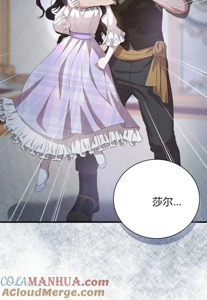 漫画《菲奥妮-预见与杀人魔大公的未来》第22话第25张图