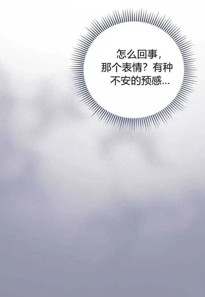漫画《菲奥妮-预见与杀人魔大公的未来》第22话第28张图