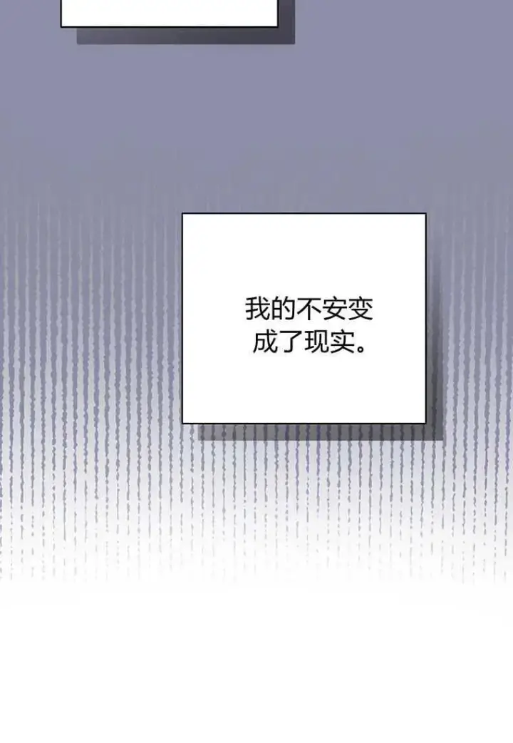 漫画《菲奥妮-预见与杀人魔大公的未来》第22话第30张图
