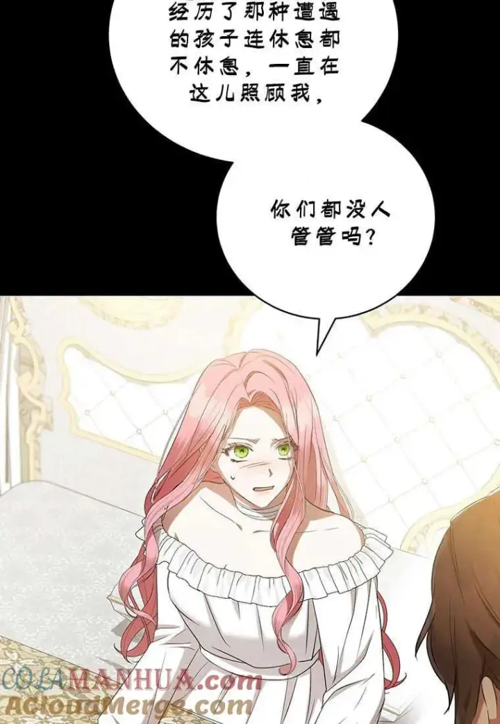 漫画《菲奥妮-预见与杀人魔大公的未来》第22话第45张图