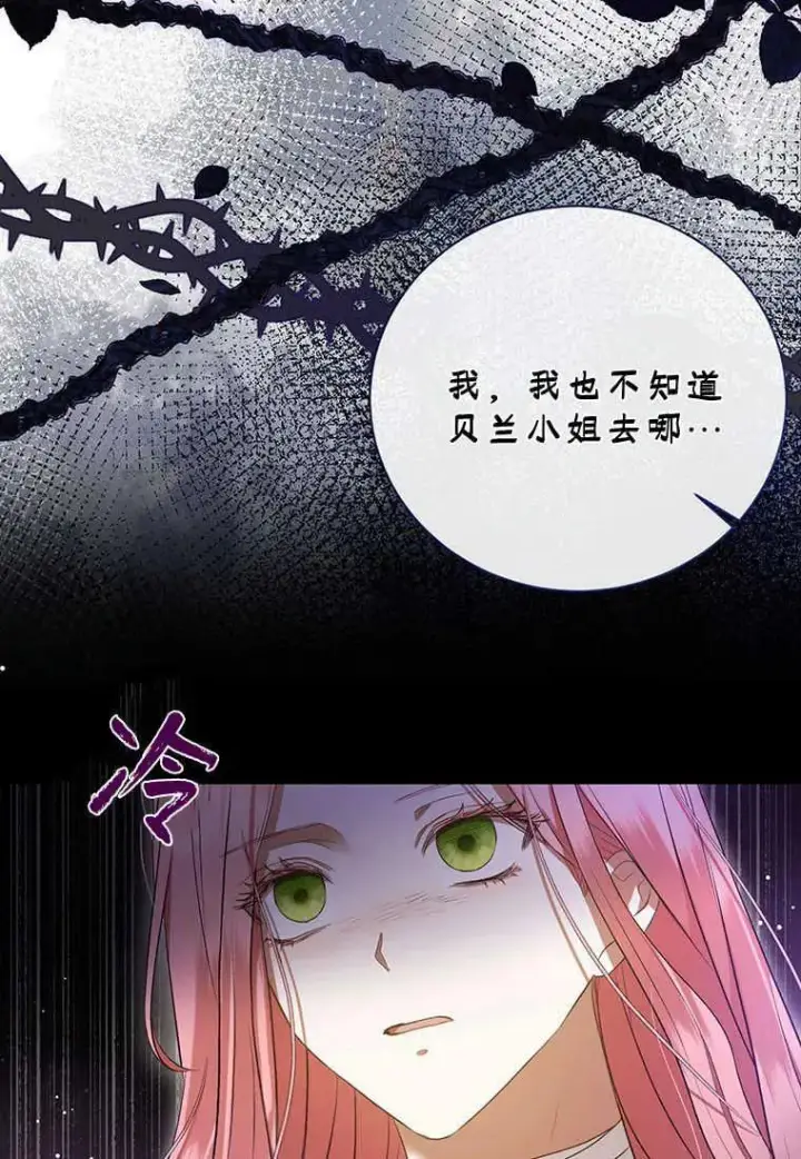 漫画《菲奥妮-预见与杀人魔大公的未来》第22话第52张图