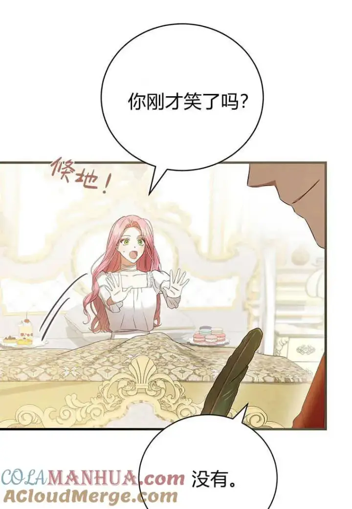 漫画《菲奥妮-预见与杀人魔大公的未来》第22话第61张图