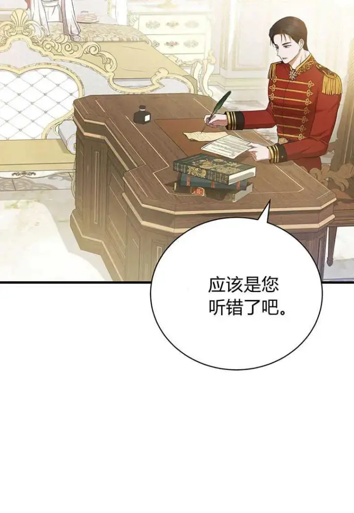 漫画《菲奥妮-预见与杀人魔大公的未来》第22话第63张图