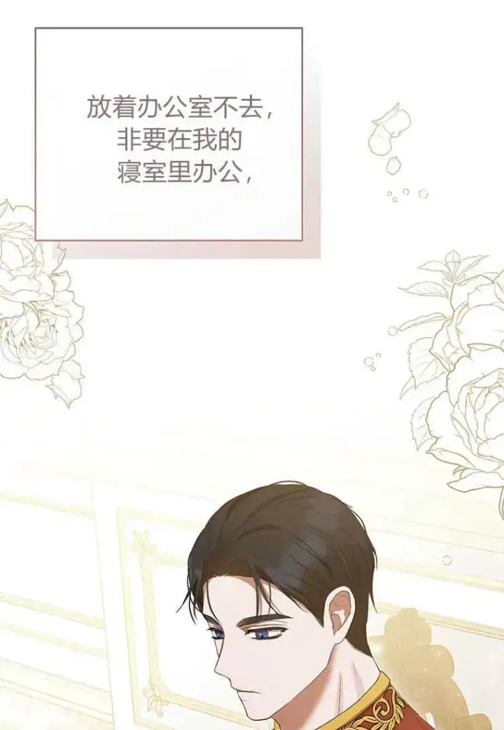 漫画《菲奥妮-预见与杀人魔大公的未来》第22话第66张图