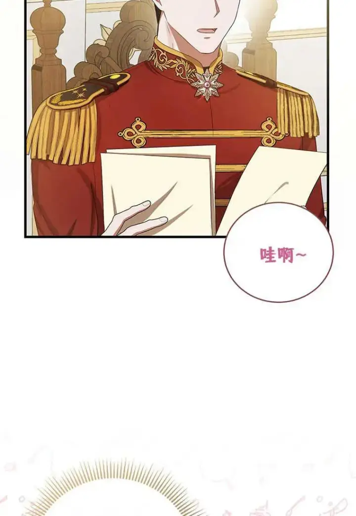 漫画《菲奥妮-预见与杀人魔大公的未来》第22话第71张图