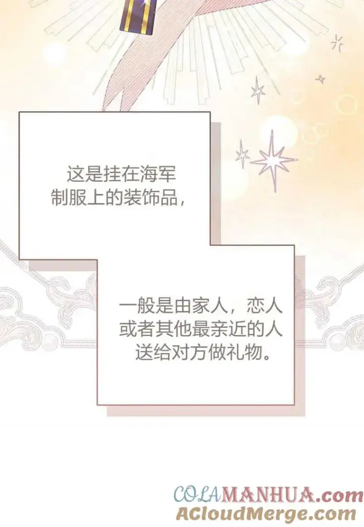 漫画《菲奥妮-预见与杀人魔大公的未来》第22话第85张图
