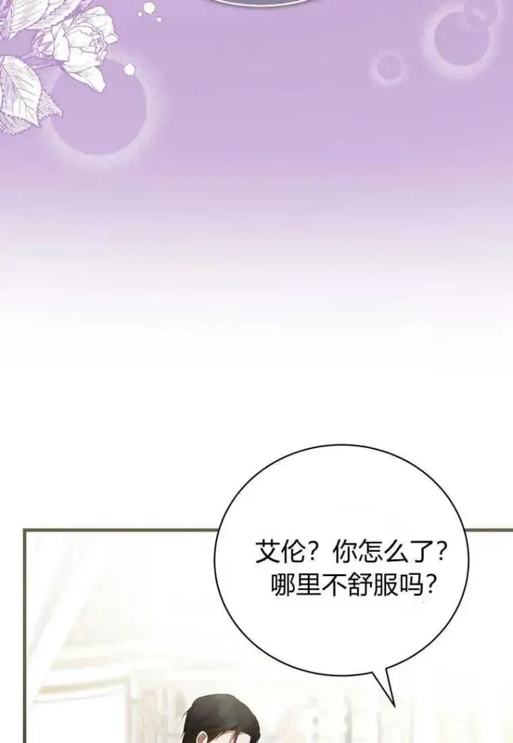 漫画《菲奥妮-预见与杀人魔大公的未来》第22话第91张图