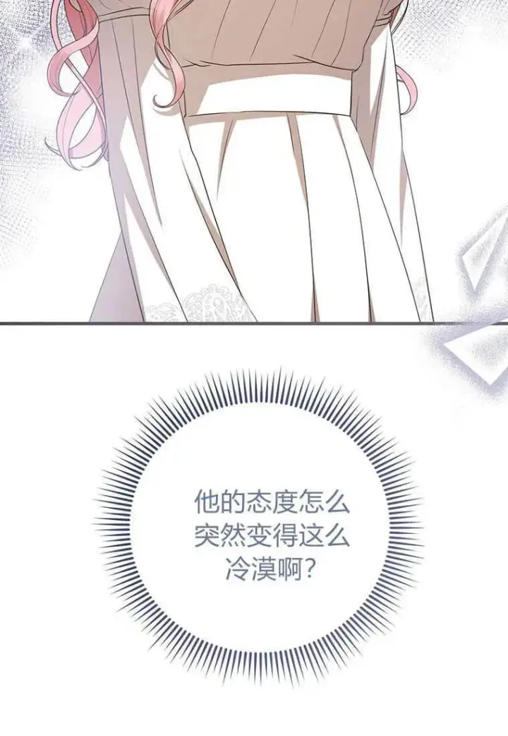 漫画《菲奥妮-预见与杀人魔大公的未来》第22话第96张图