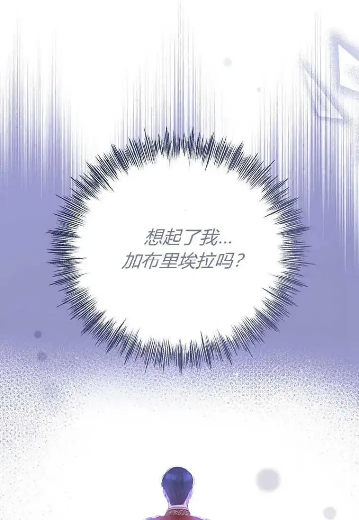 漫画《菲奥妮-预见与杀人魔大公的未来》第22话第98张图
