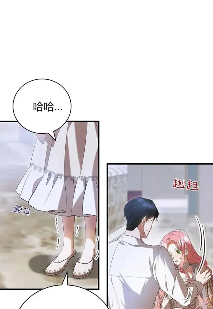漫画《菲奥妮-预见与杀人魔大公的未来》第23话第104张图