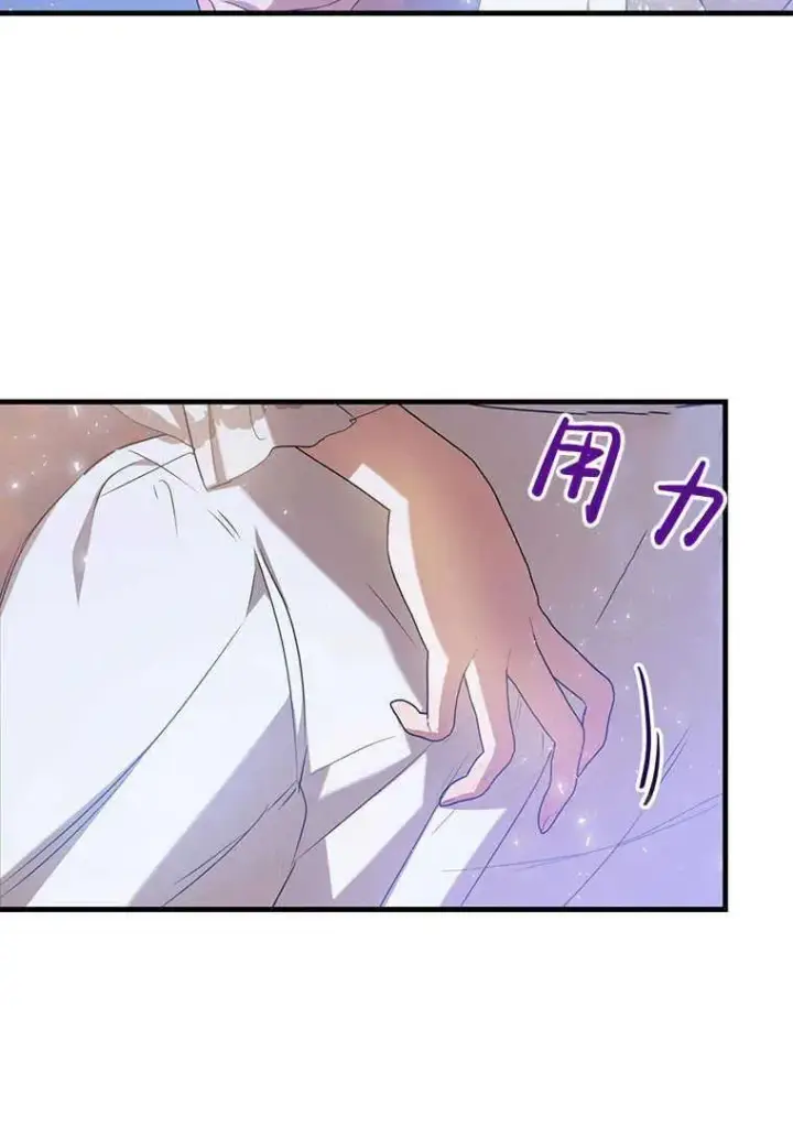 漫画《菲奥妮-预见与杀人魔大公的未来》第23话第111张图