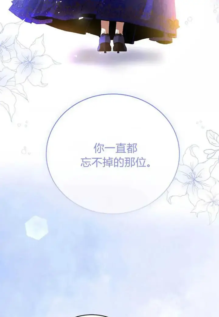 漫画《菲奥妮-预见与杀人魔大公的未来》第23话第115张图