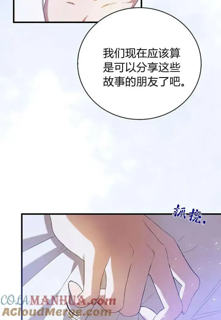 漫画《菲奥妮-预见与杀人魔大公的未来》第23话第117张图