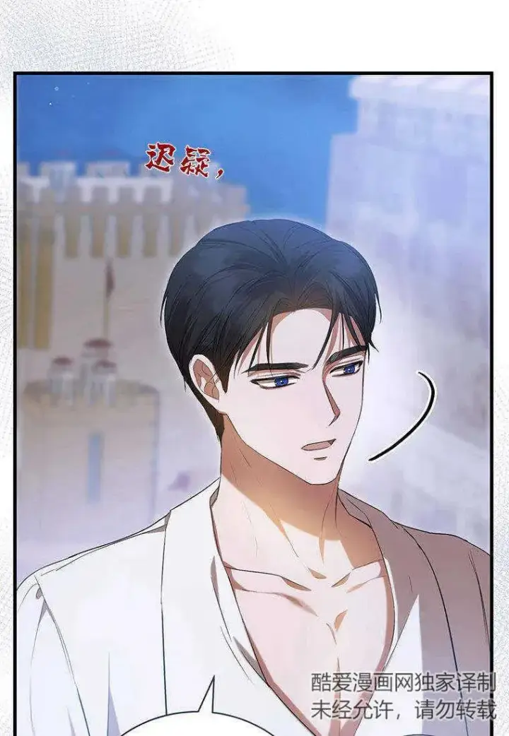 漫画《菲奥妮-预见与杀人魔大公的未来》第23话第119张图