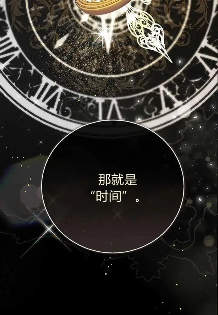 漫画《菲奥妮-预见与杀人魔大公的未来》第23话第12张图
