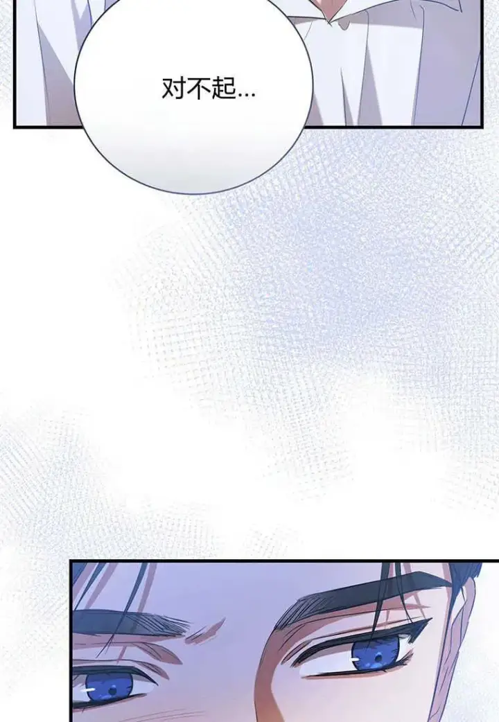 漫画《菲奥妮-预见与杀人魔大公的未来》第23话第120张图