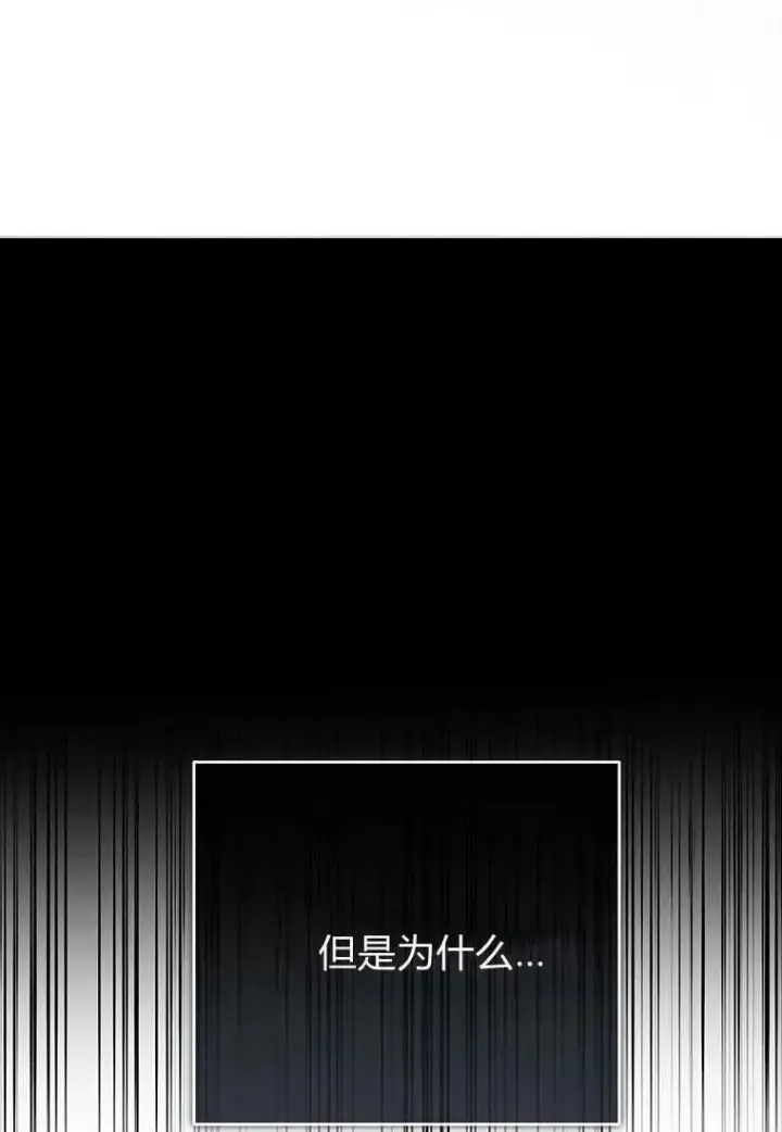 漫画《菲奥妮-预见与杀人魔大公的未来》第23话第126张图