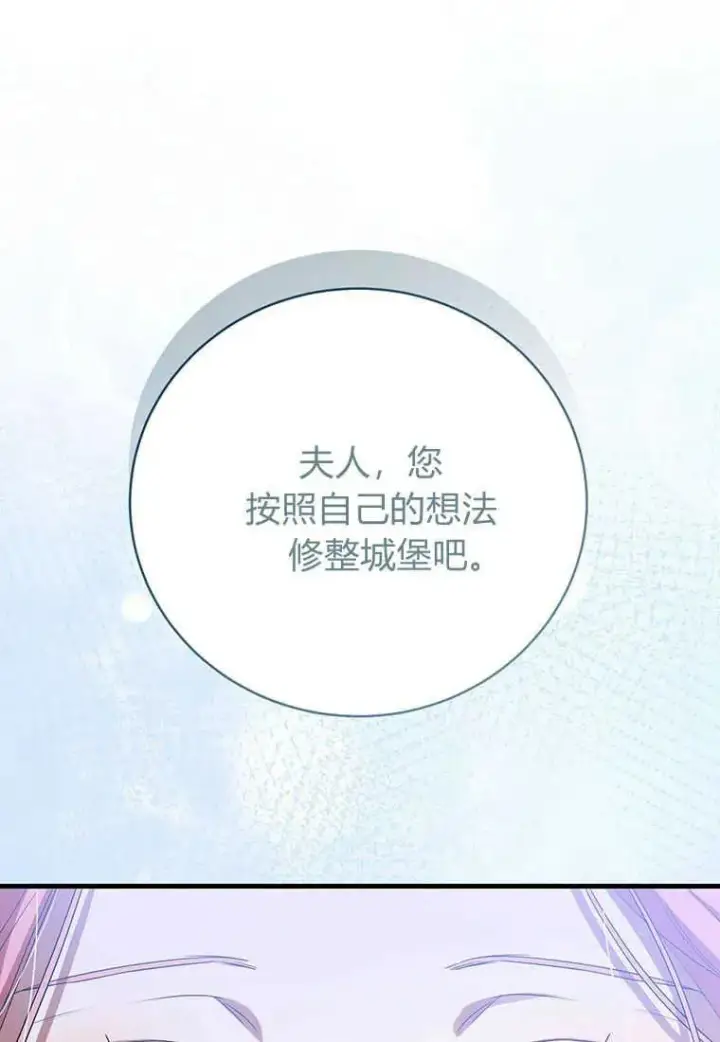 漫画《菲奥妮-预见与杀人魔大公的未来》第23话第132张图