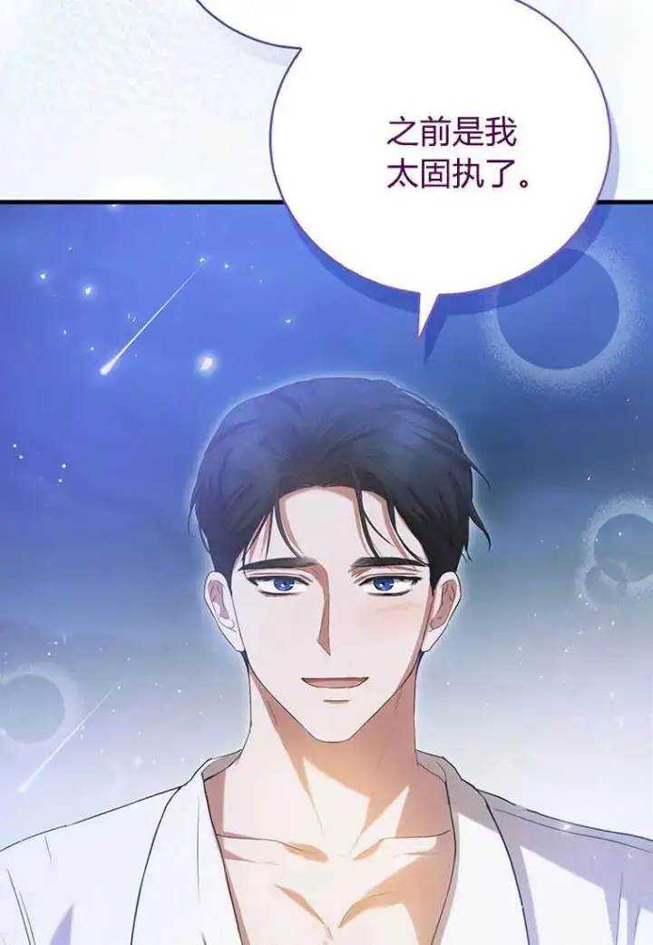 漫画《菲奥妮-预见与杀人魔大公的未来》第23话第134张图