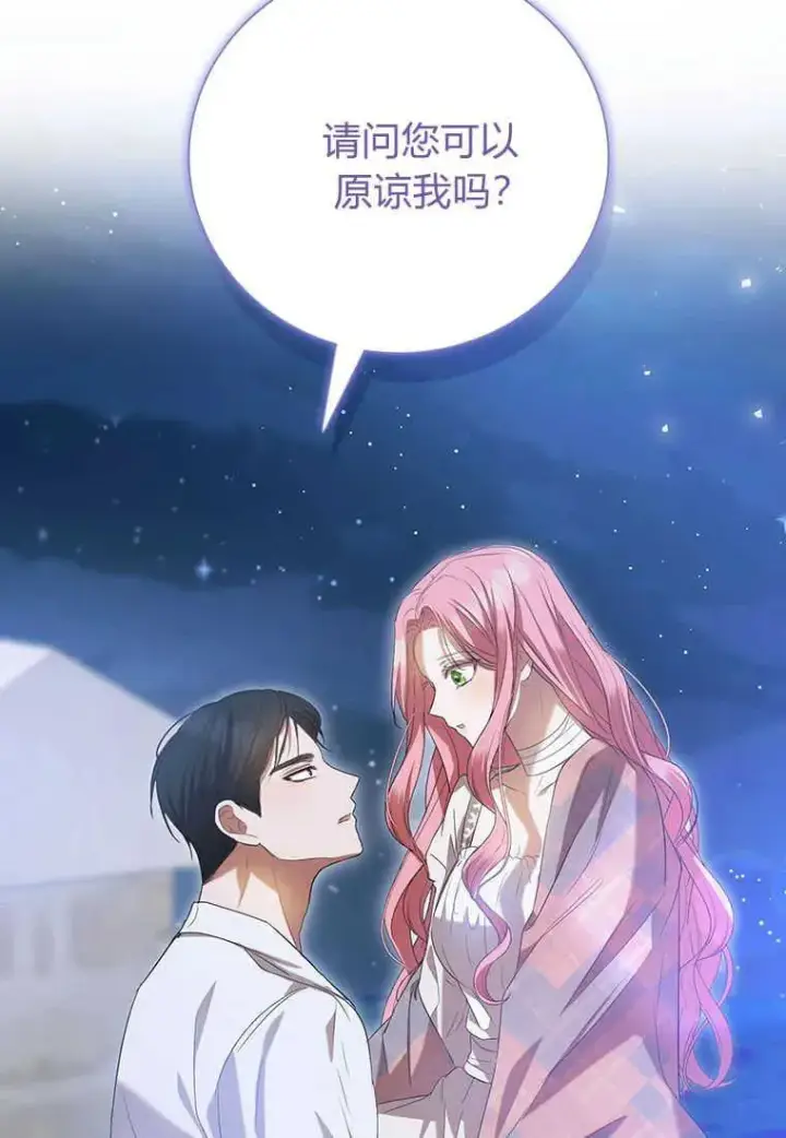 漫画《菲奥妮-预见与杀人魔大公的未来》第23话第136张图