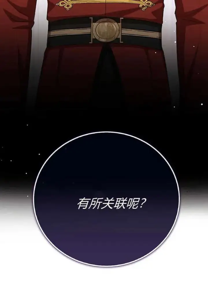 漫画《菲奥妮-预见与杀人魔大公的未来》第23话第3张图