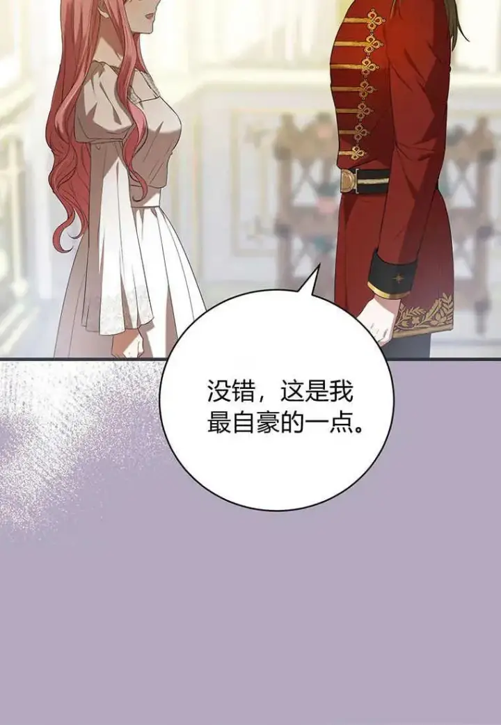 漫画《菲奥妮-预见与杀人魔大公的未来》第23话第32张图
