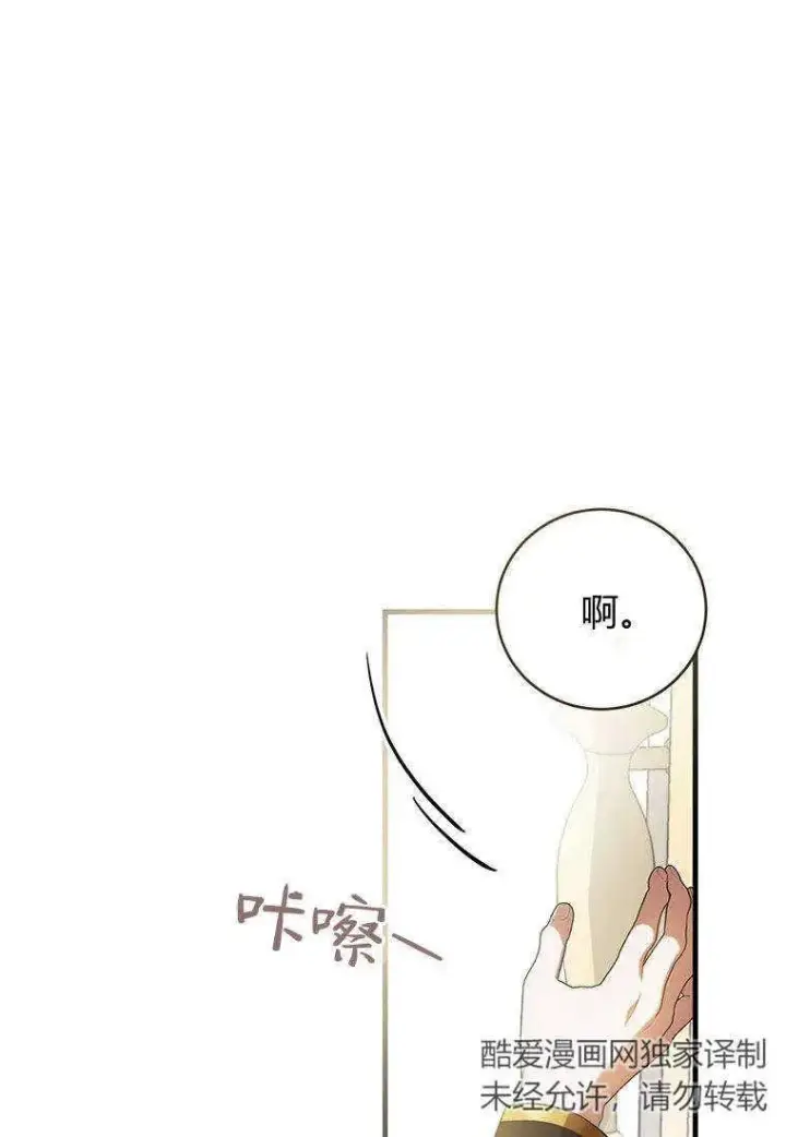 漫画《菲奥妮-预见与杀人魔大公的未来》第23话第38张图