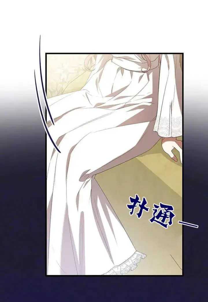 漫画《菲奥妮-预见与杀人魔大公的未来》第23话第42张图