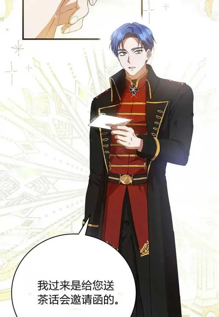 漫画《菲奥妮-预见与杀人魔大公的未来》第23话第60张图