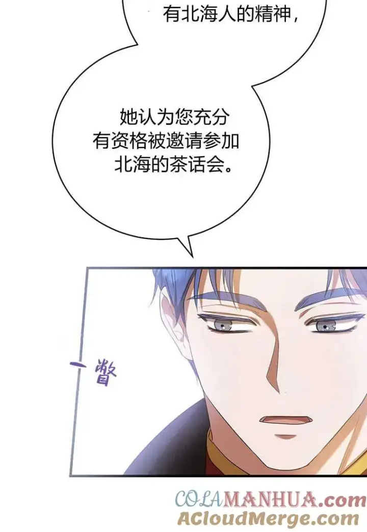 漫画《菲奥妮-预见与杀人魔大公的未来》第23话第65张图