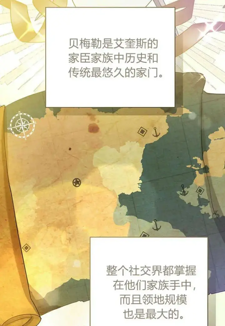 漫画《菲奥妮-预见与杀人魔大公的未来》第23话第67张图