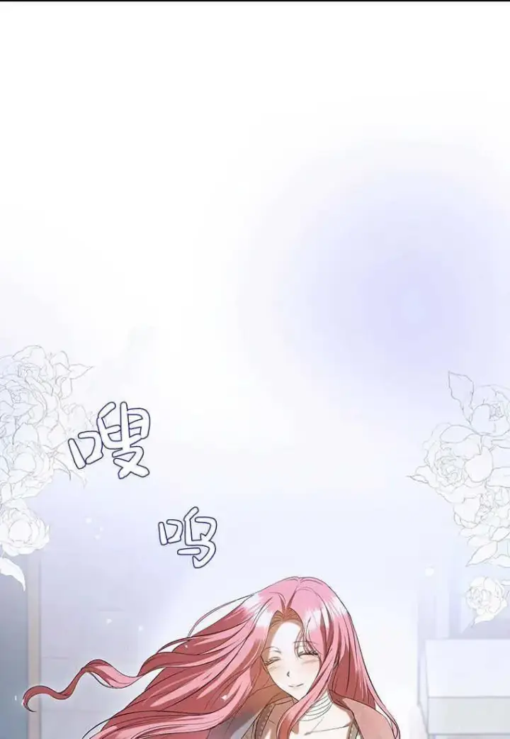 漫画《菲奥妮-预见与杀人魔大公的未来》第23话第96张图