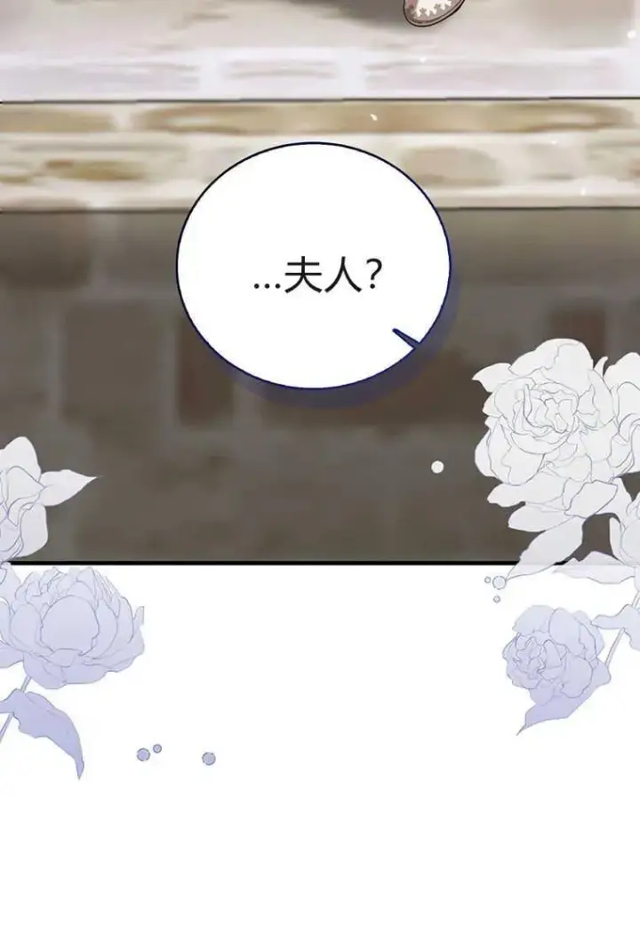 漫画《菲奥妮-预见与杀人魔大公的未来》第23话第98张图