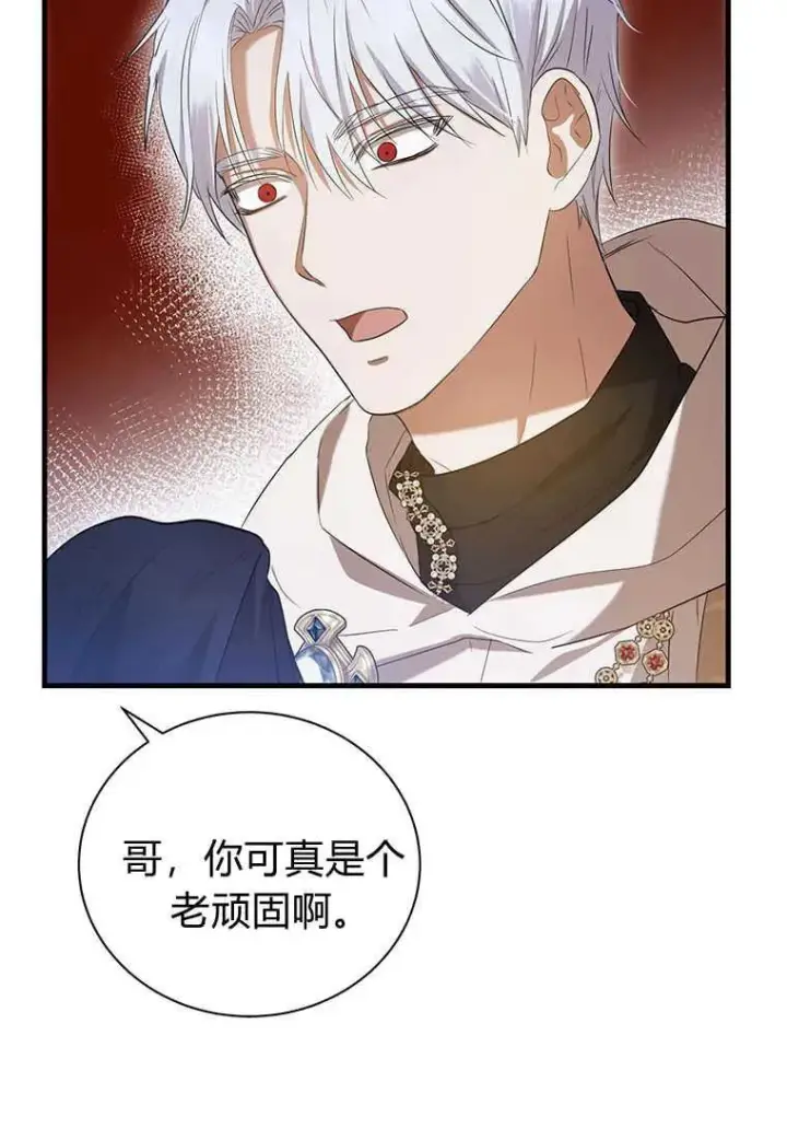 漫画《菲奥妮-预见与杀人魔大公的未来》第24话第108张图
