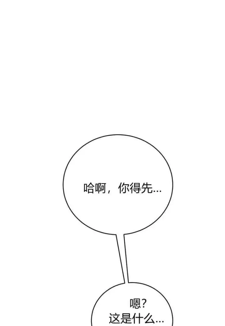漫画《菲奥妮-预见与杀人魔大公的未来》第24话第111张图