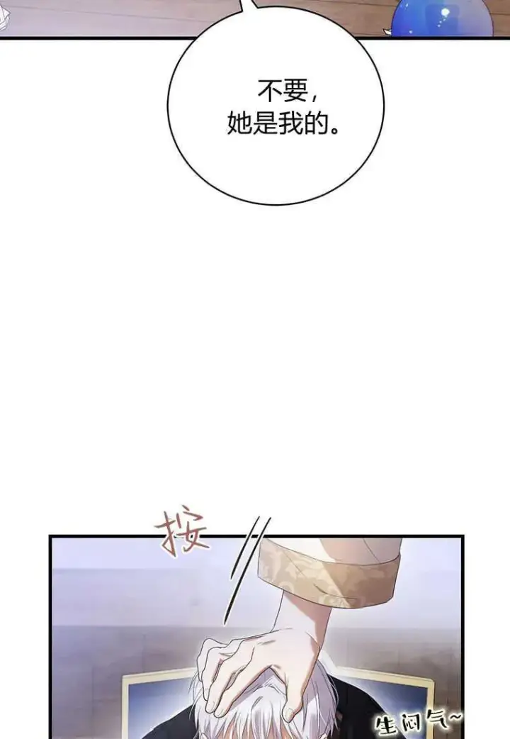 漫画《菲奥妮-预见与杀人魔大公的未来》第24话第119张图