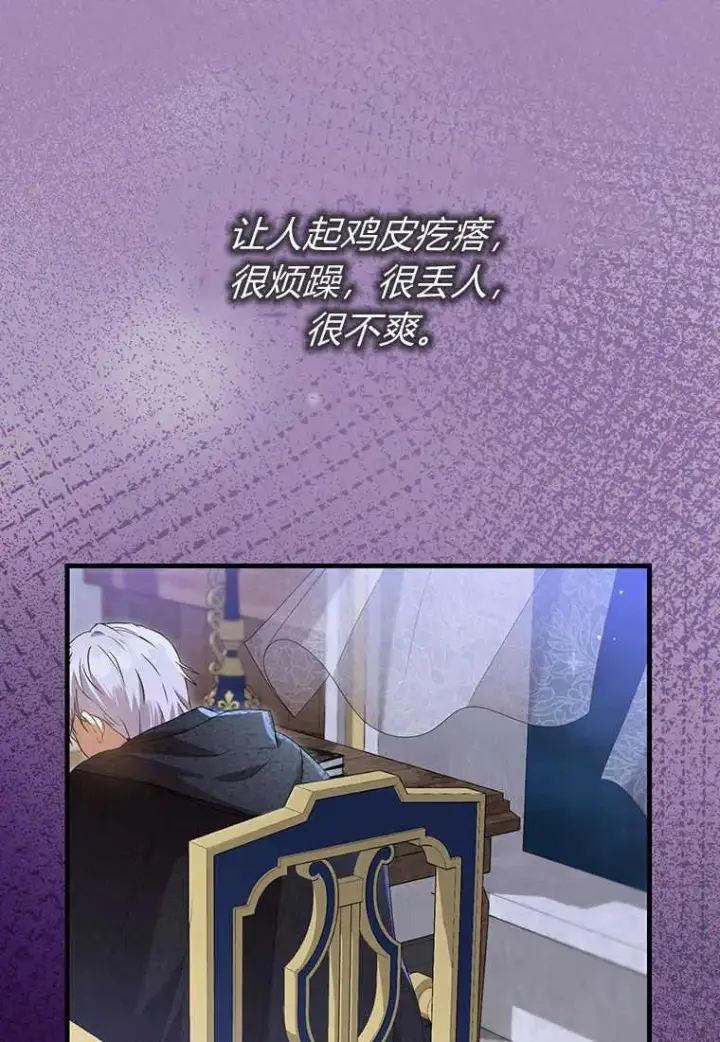 漫画《菲奥妮-预见与杀人魔大公的未来》第24话第128张图