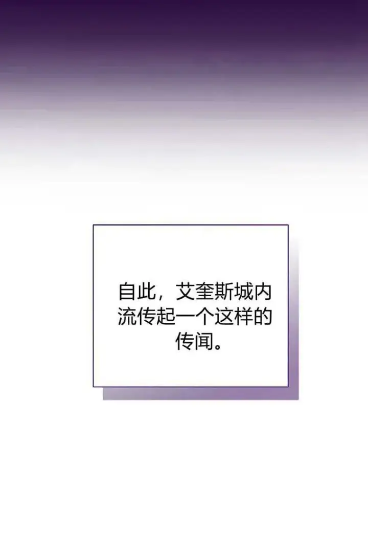 漫画《菲奥妮-预见与杀人魔大公的未来》第24话第132张图