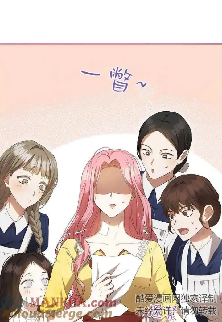 漫画《菲奥妮-预见与杀人魔大公的未来》第24话第133张图