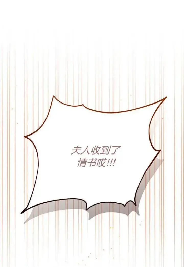 漫画《菲奥妮-预见与杀人魔大公的未来》第24话第136张图