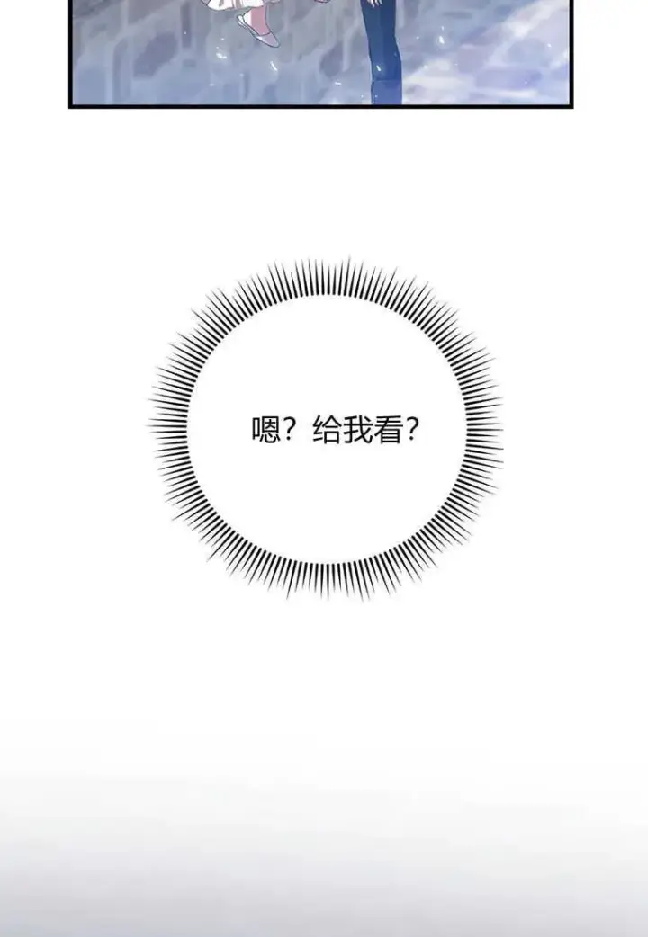 漫画《菲奥妮-预见与杀人魔大公的未来》第24话第14张图