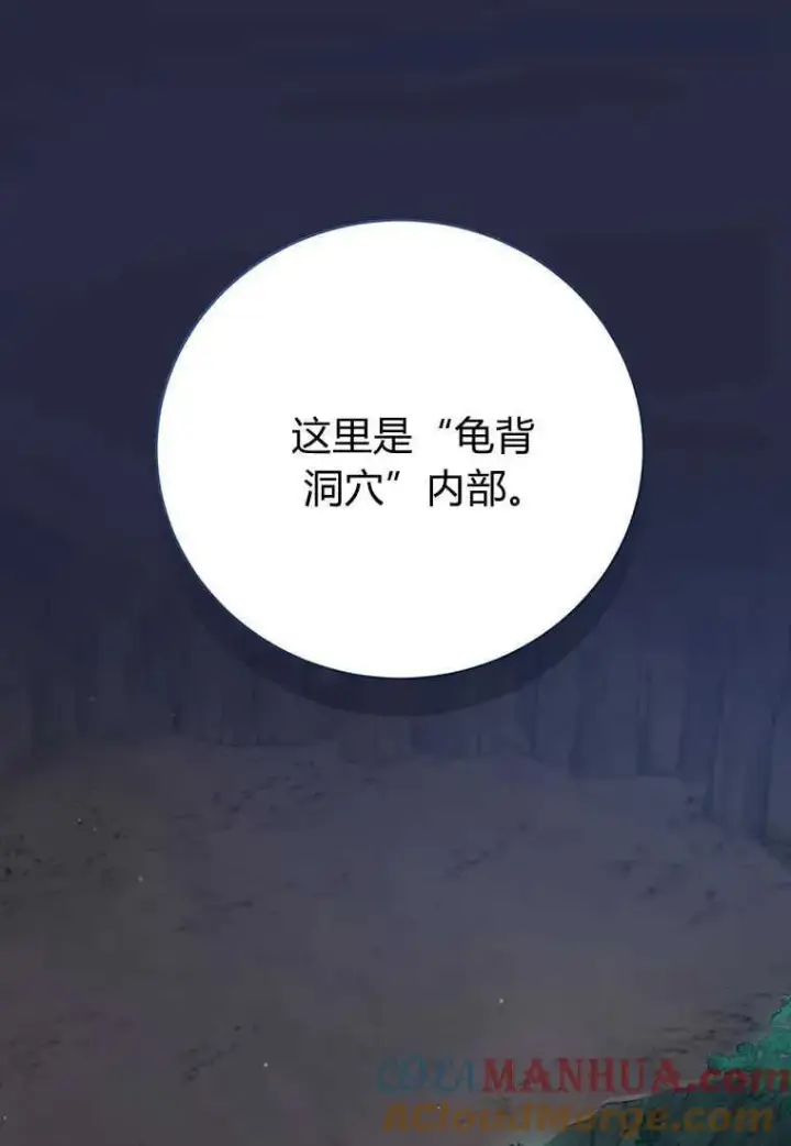 漫画《菲奥妮-预见与杀人魔大公的未来》第24话第17张图