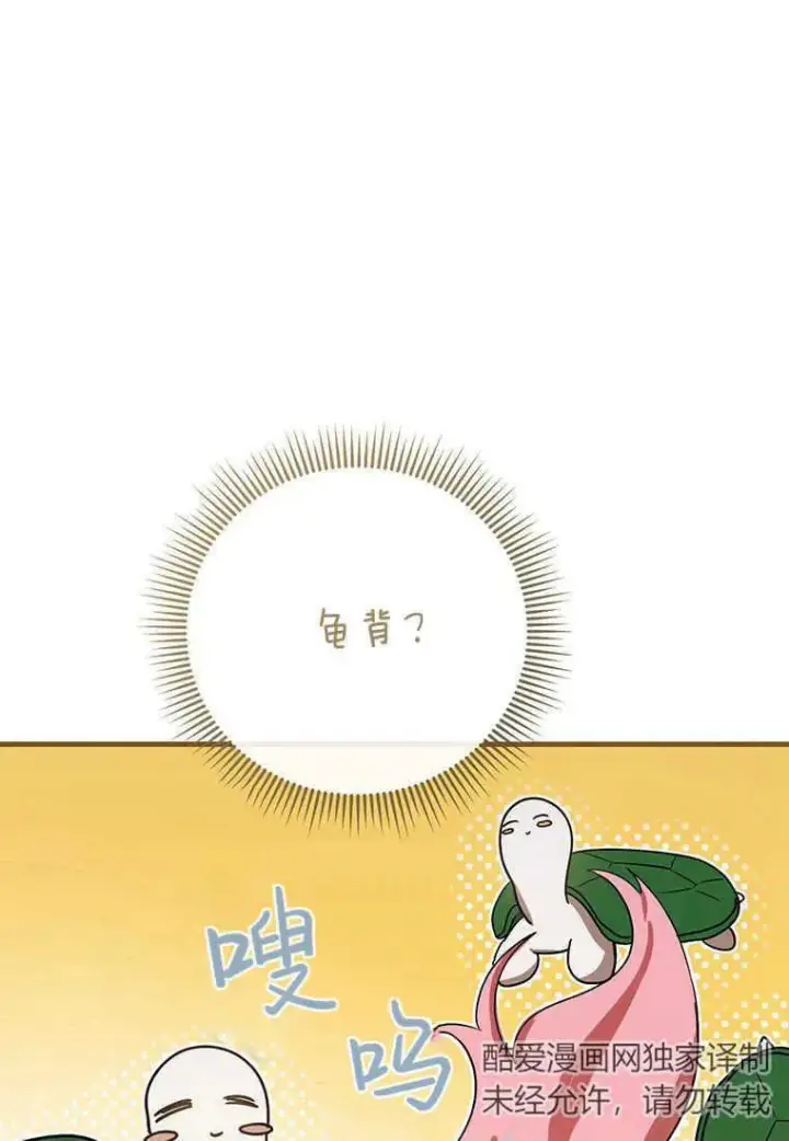 漫画《菲奥妮-预见与杀人魔大公的未来》第24话第19张图