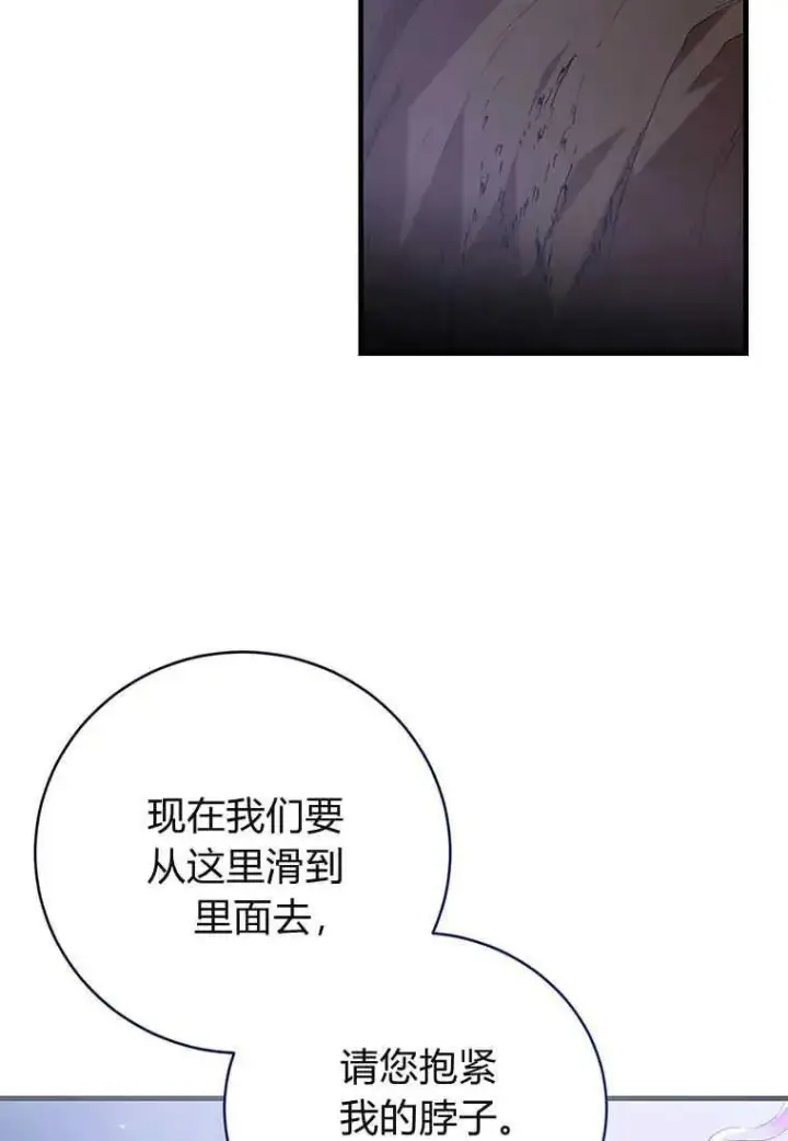 漫画《菲奥妮-预见与杀人魔大公的未来》第24话第22张图