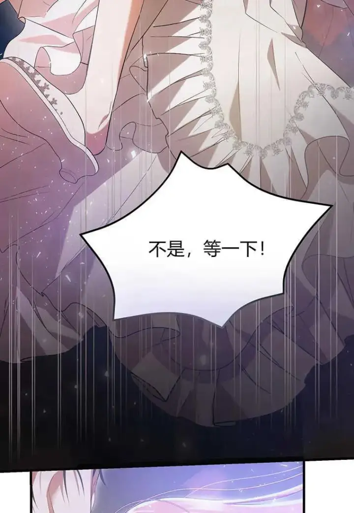 漫画《菲奥妮-预见与杀人魔大公的未来》第24话第24张图