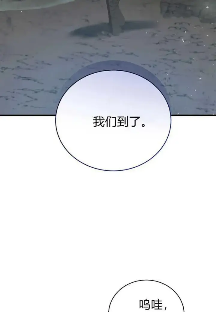 漫画《菲奥妮-预见与杀人魔大公的未来》第24话第35张图