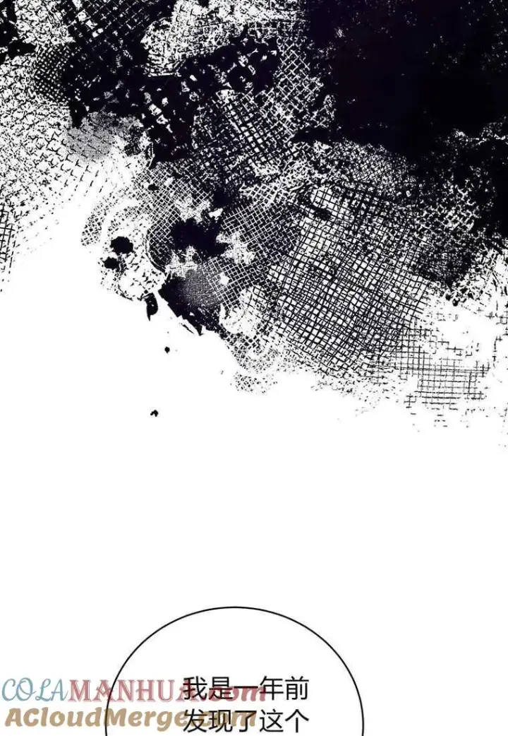 漫画《菲奥妮-预见与杀人魔大公的未来》第24话第41张图