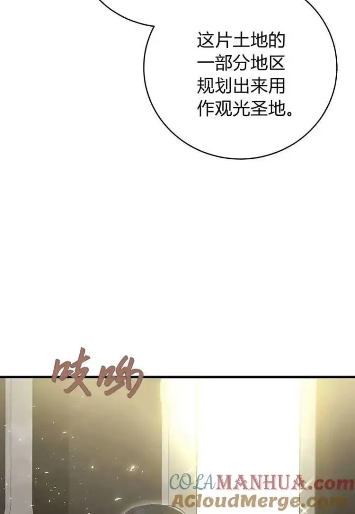 漫画《菲奥妮-预见与杀人魔大公的未来》第24话第49张图