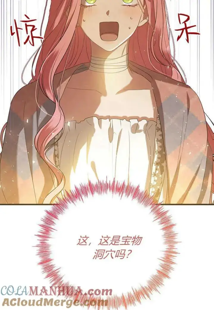 漫画《菲奥妮-预见与杀人魔大公的未来》第24话第53张图