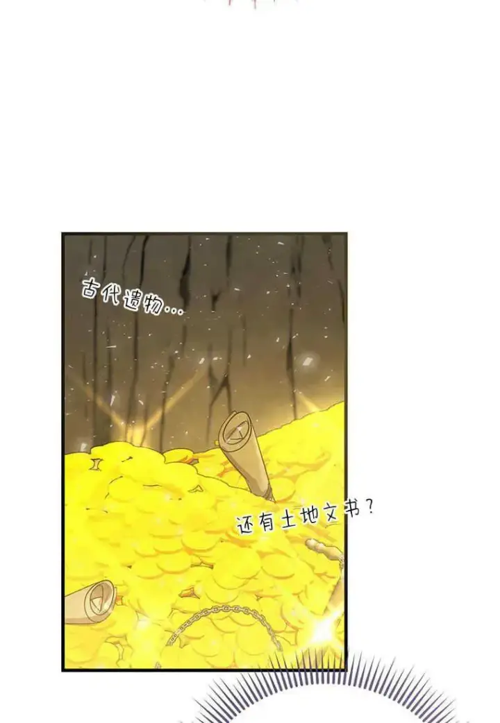 漫画《菲奥妮-预见与杀人魔大公的未来》第24话第54张图